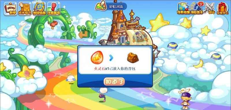 洛克王国火灵石获取攻略：四个方法助你轻松获得
