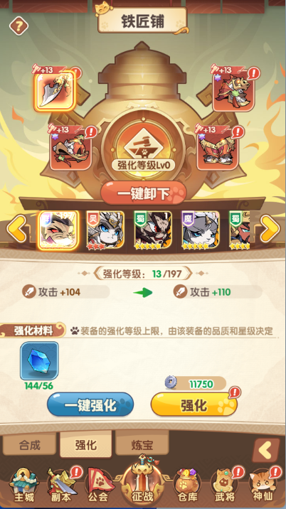 猫三国新手快速上手指南：核心玩法与系统解析