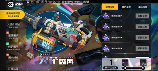 王牌战士一周年庆：泳装皮肤狂欢盛宴