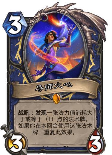 炉石传说通灵学院图腾萨卡组搭配心得