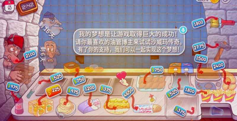 沙威玛传奇高效赚钱全攻略：从日常经营到技巧升级，稳赚不赔