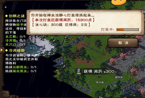 烟雨江湖火阳丹的获取与使用攻略