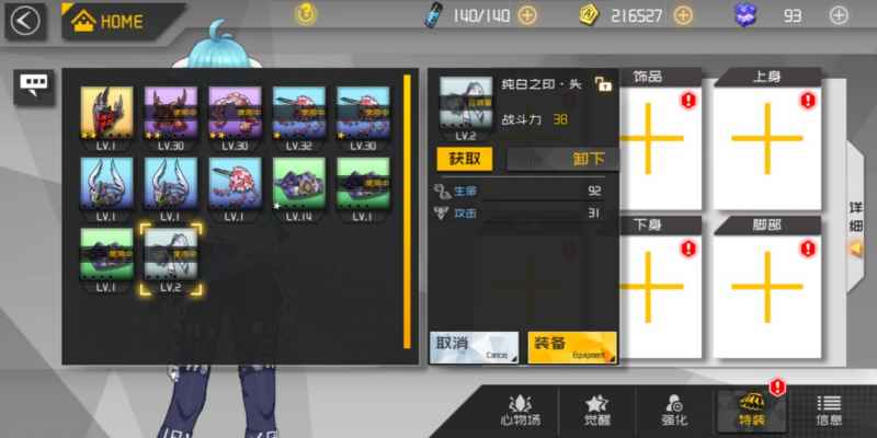 永远的提尔纳诺装备怎么选