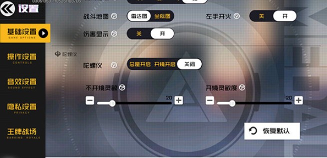 王牌战士新手压枪全攻略