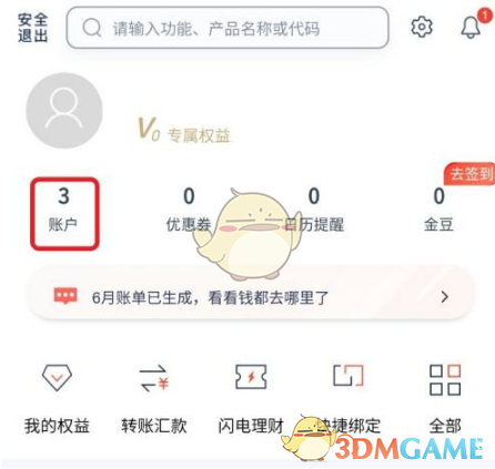 浦发银行APP查看完整卡号攻略：简单几步轻松找到卡号