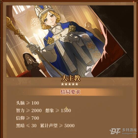 火山的女儿智慧分支结局解锁条件详解