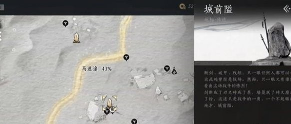 燕云十六声马迷途天地万籁在哪里
