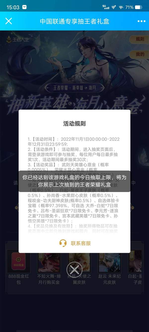 王者荣耀抽礼盒活动全攻略：时间、奖品、兑换及注意事项