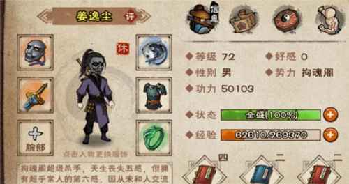 烟雨江湖姜逸尘武学搭配策略解析