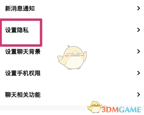 玩吧App隐私亲密榜关闭方法详解