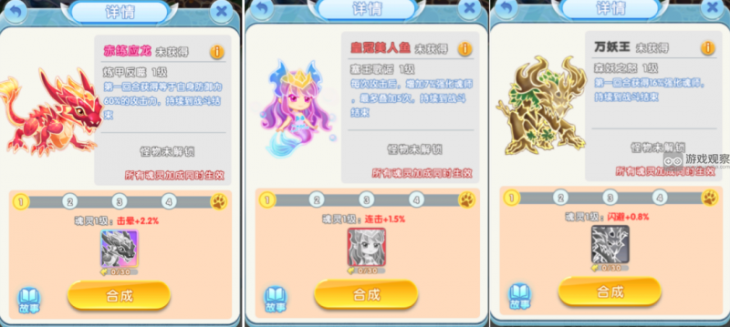 灵魂序章推图阵容怎么选