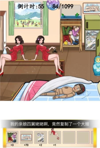 汉字找茬王1099人通关全攻略：一步步轻松通关