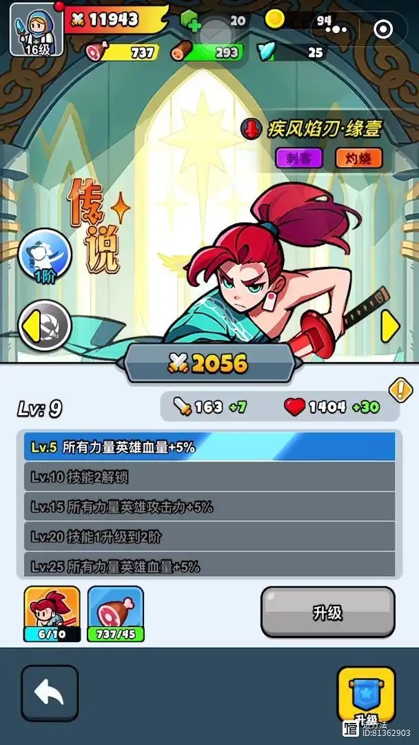 百炼英雄缘一和龙三哪个好