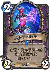 炉石传说恶魔计划到底有多强