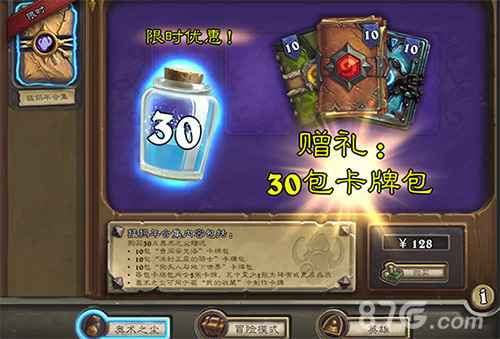 炉石传说做任务抽卡包活动全解析：每日任务赢取3000卡包大奖