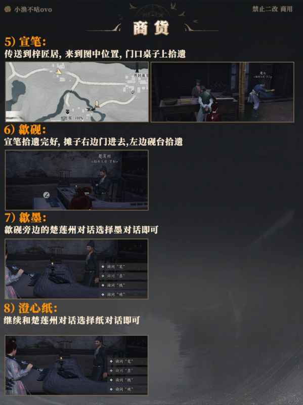 燕云十六声博物志全收集攻略：覆盖所有类别与隐藏技巧