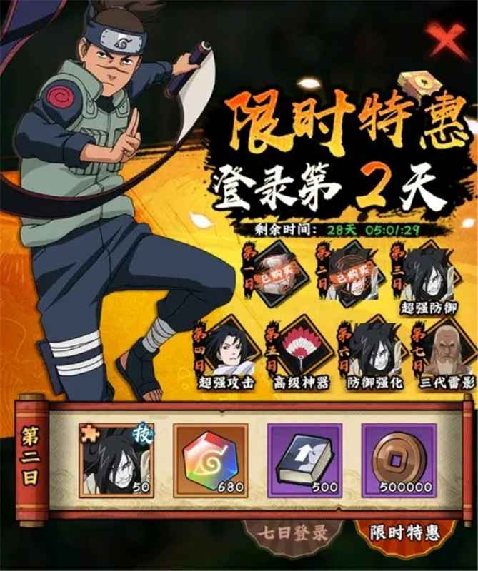 火影忍者木叶高手礼包选购与氪金策略全解析
