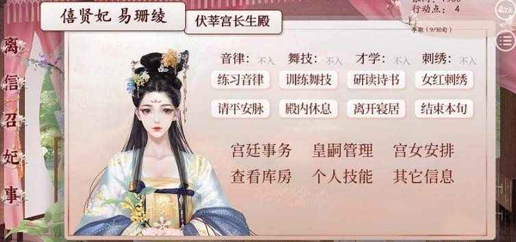 深宫曲毒药使用指南：自己吃毒药会死吗？