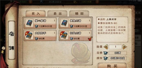 烟雨江湖银两获取全攻略：稳扎稳打，快速积累财富
