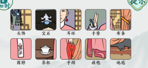 甄嬛传找茬3攻略：十处不同全解析