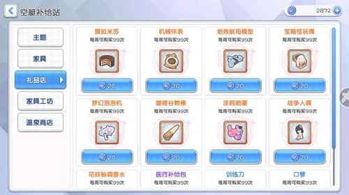 游戏里的几个温馨小去处