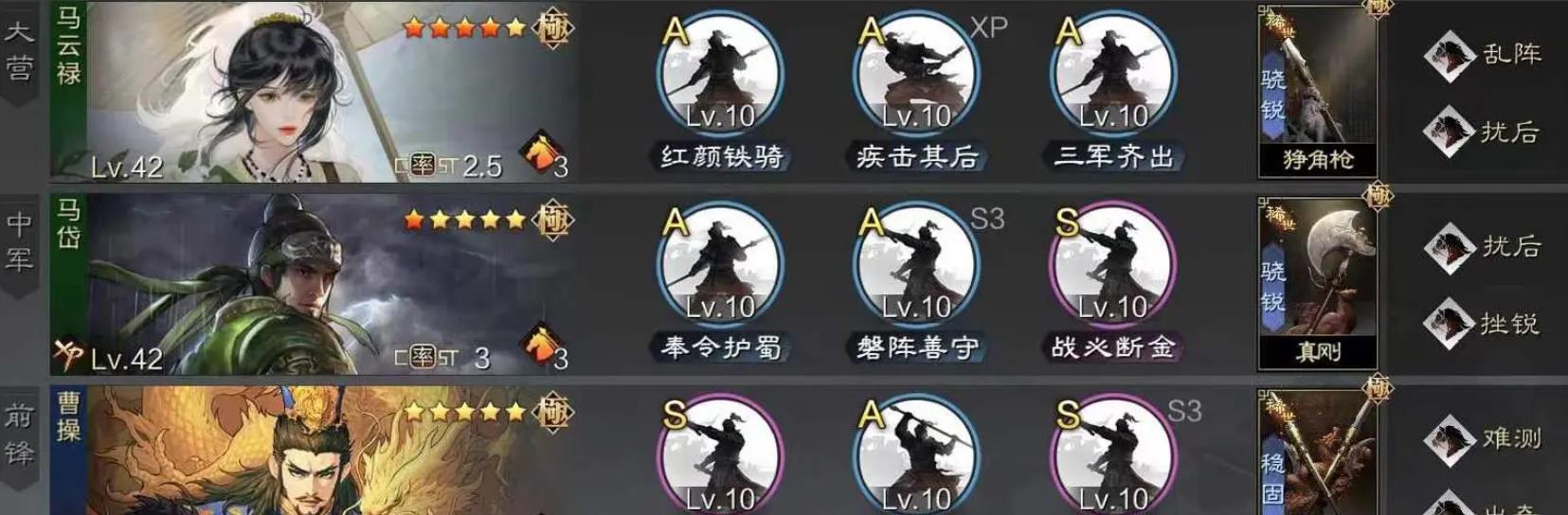 率土之滨马云禄培养思路：前期强力开荒，后期需策略替换
