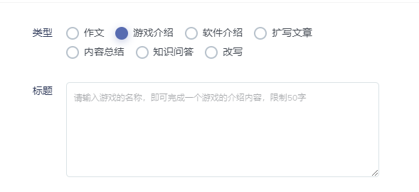 爱写作平台实用指南：轻松掌握AI写作技巧