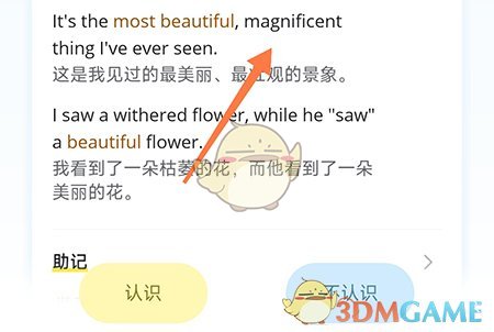 疯狂背单词生词本添加全攻略