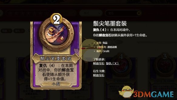 炉石传说酒馆战棋S10宝石亡语猪玩法攻略：核心技巧与实战指南