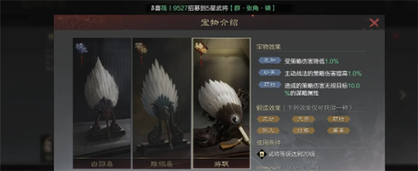 率土之滨宝物获取全攻略：从打宝顺序到锻造技巧，助你快速提升实力