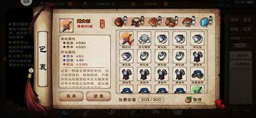 烟雨江湖大星罗功：星象玄机中的智慧武学
