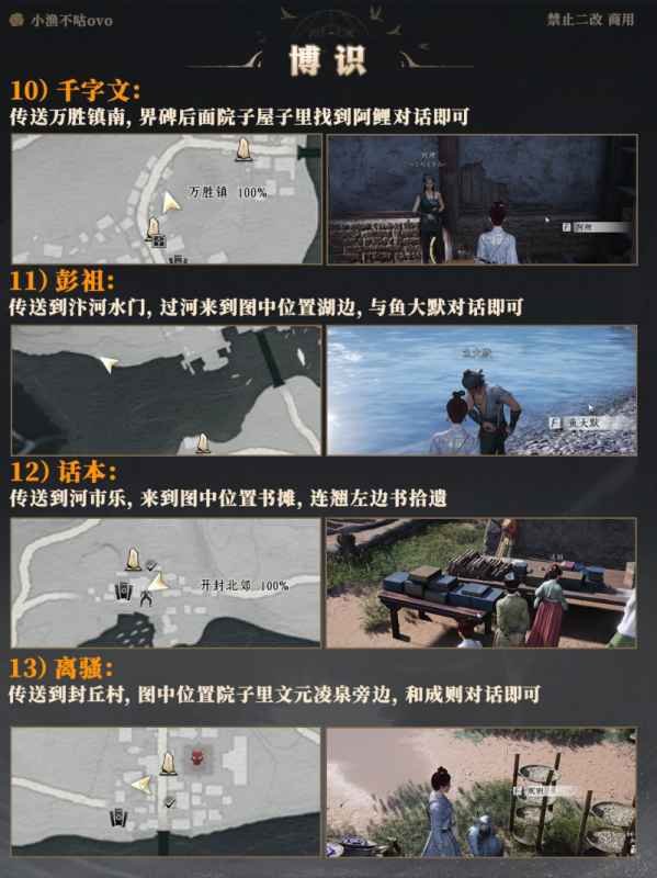 燕云十六声博物志全收集攻略：覆盖所有类别与隐藏技巧