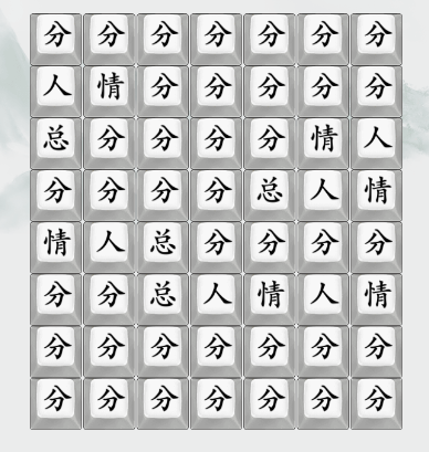 疯狂梗传分分分关卡攻略：歌词挑战全解析