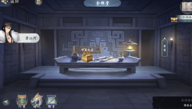 武林闲侠水坞林通关全攻略