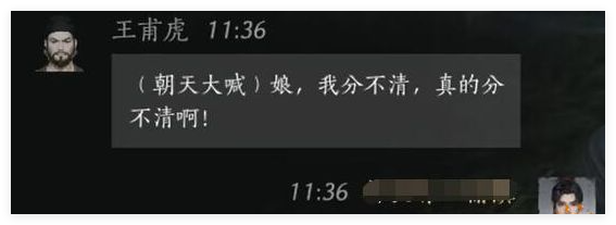 燕云十六声王甫虎好感度提升全攻略：对话选择与位置指南