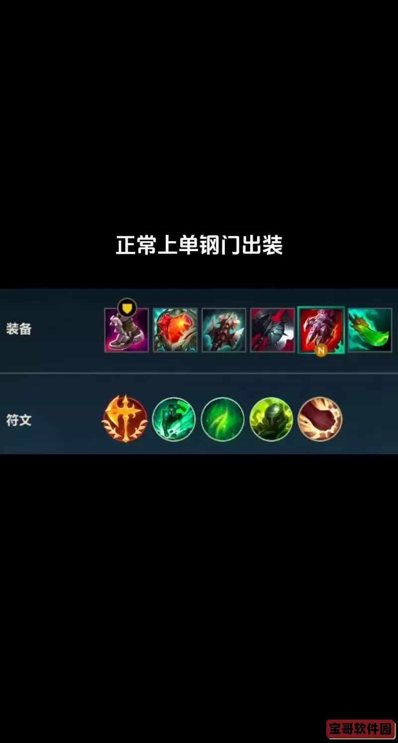 法外狂徒秒杀出装全解析：如何在LOL中打出爆炸伤害