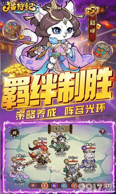 猫狩纪MOD作弊菜单：萌猫集结，开启奇妙冒险之旅