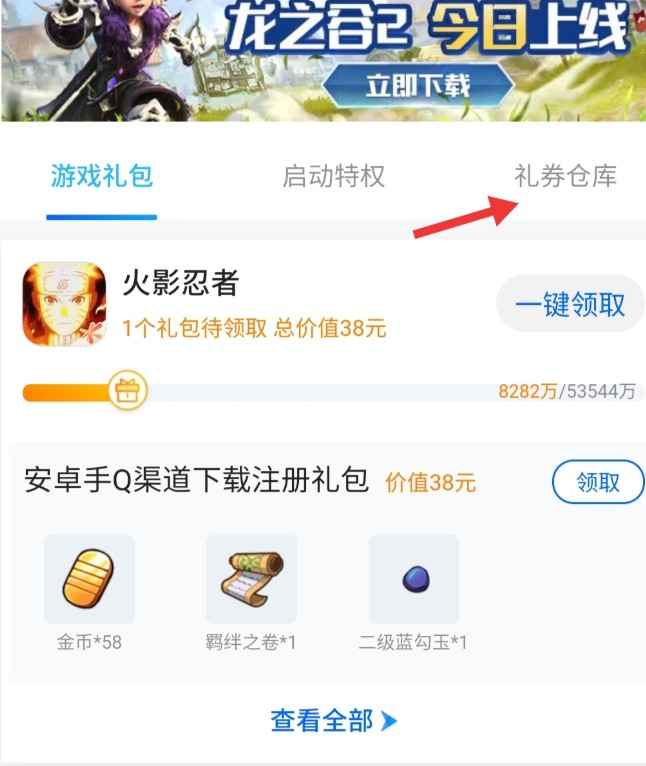 火影忍者手游金鸣预约礼包领取全攻略