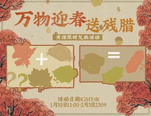 江南百景图枫叶采集全攻略