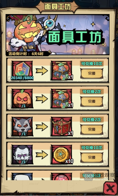 猎人协会万圣节活动全攻略