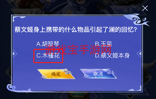 王者荣耀探寻澜之羁绊答案解析
