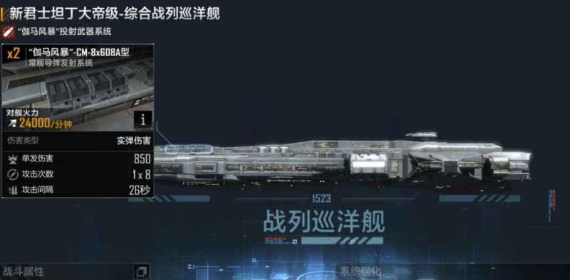 波塞冬：无尽的拉格朗日中最强航母的全面实力解析