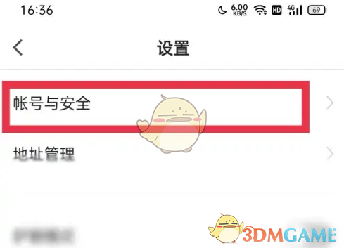 猿辅导账号注销全攻略