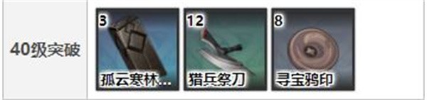 流月针的获取方法与锻造指南