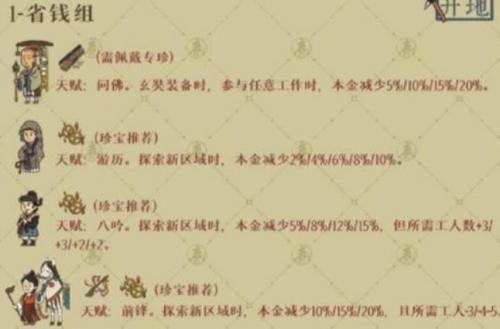 江南百景图江宁县开荒角色怎么选？新手玩家的选择困惑与推荐攻略