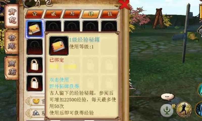 江湖生存指南：技能那些事儿