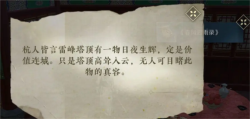 百变迷踪获取全攻略：逆水寒手游解锁神级武学