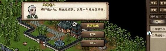 烟雨江湖元宵灯谜全攻略：答案、地点与活动指南