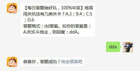 残局闯关玩法的关卡分类及选择策略