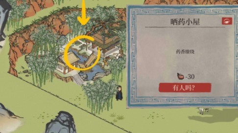 江南百景图长相思支线任务全攻略：保姆级步骤解析与通关技巧